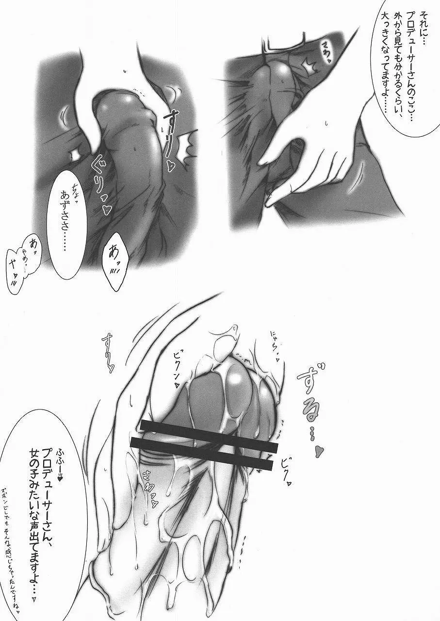 ちゅら★SUN Page.9