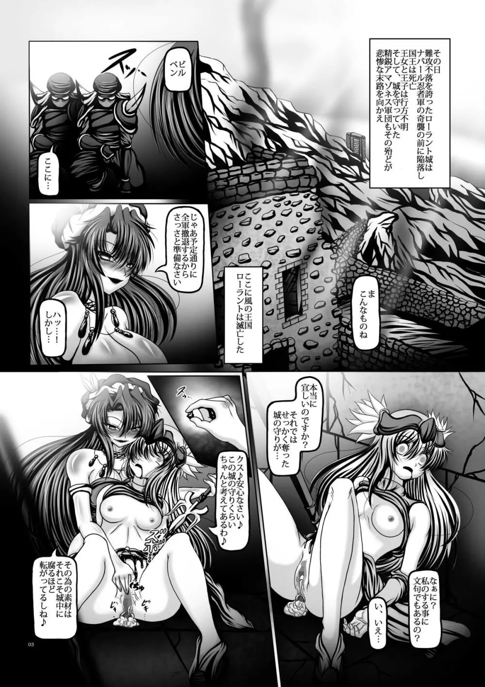 触獣姫リース Page.2
