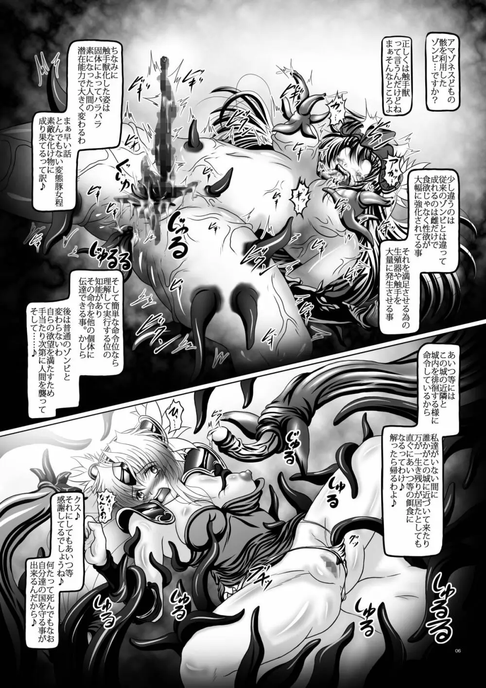 触獣姫リース Page.5