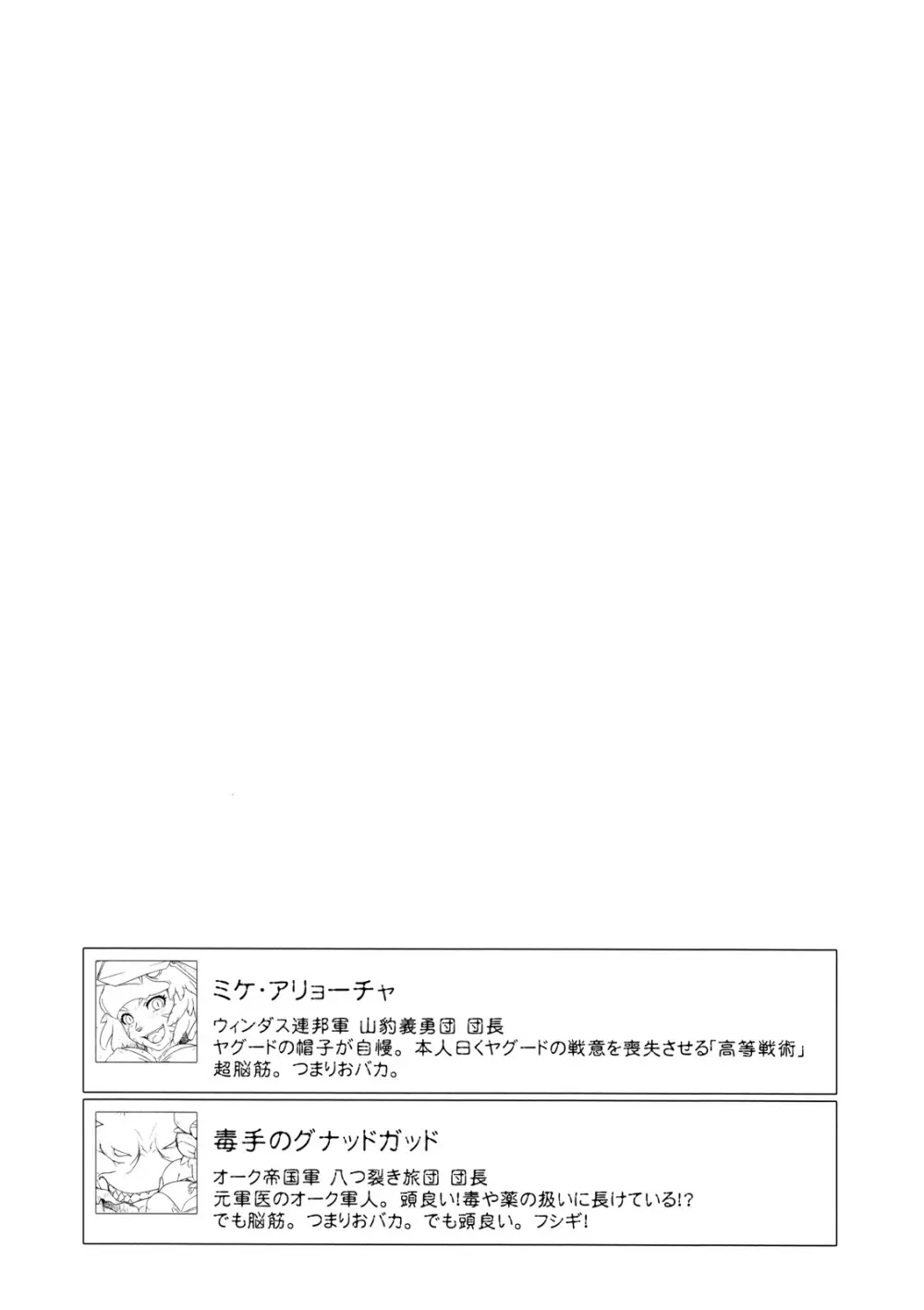 カンパニエOPpai Suitai Page.5