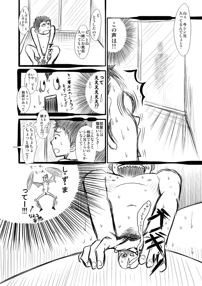 シンコタ Page.11