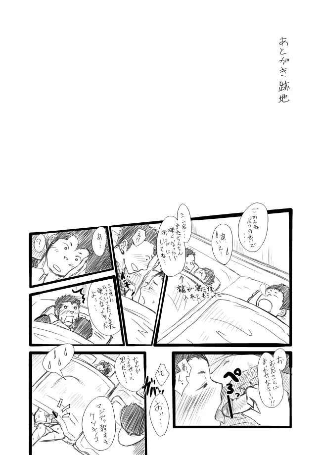 シンコタ Page.23