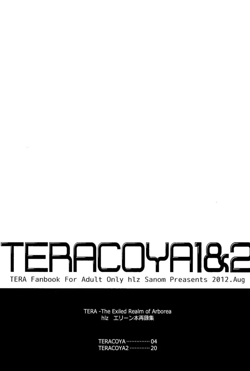 TERACOYA1&2 Page.3