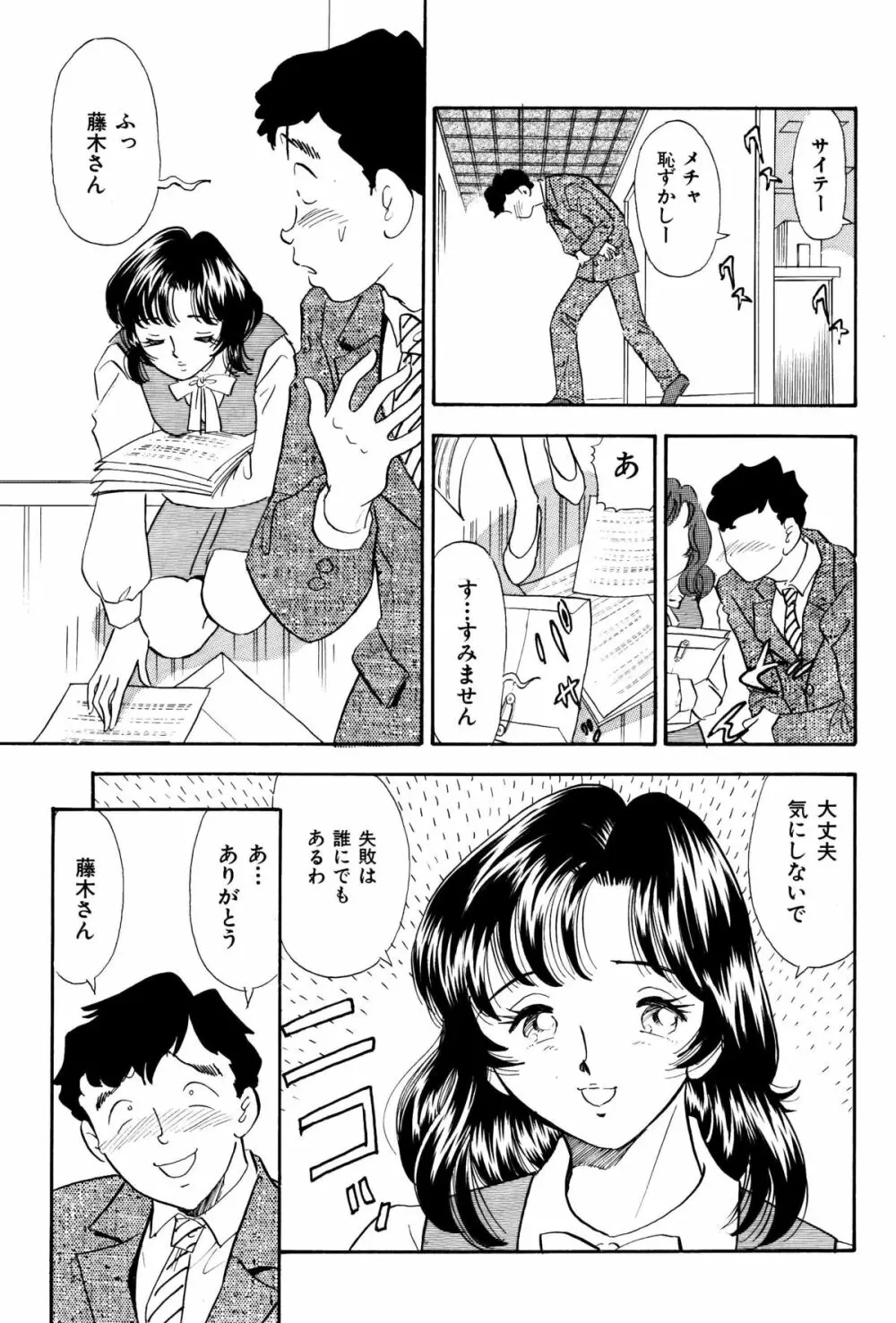 くすぐり漫画3本パック Page.21