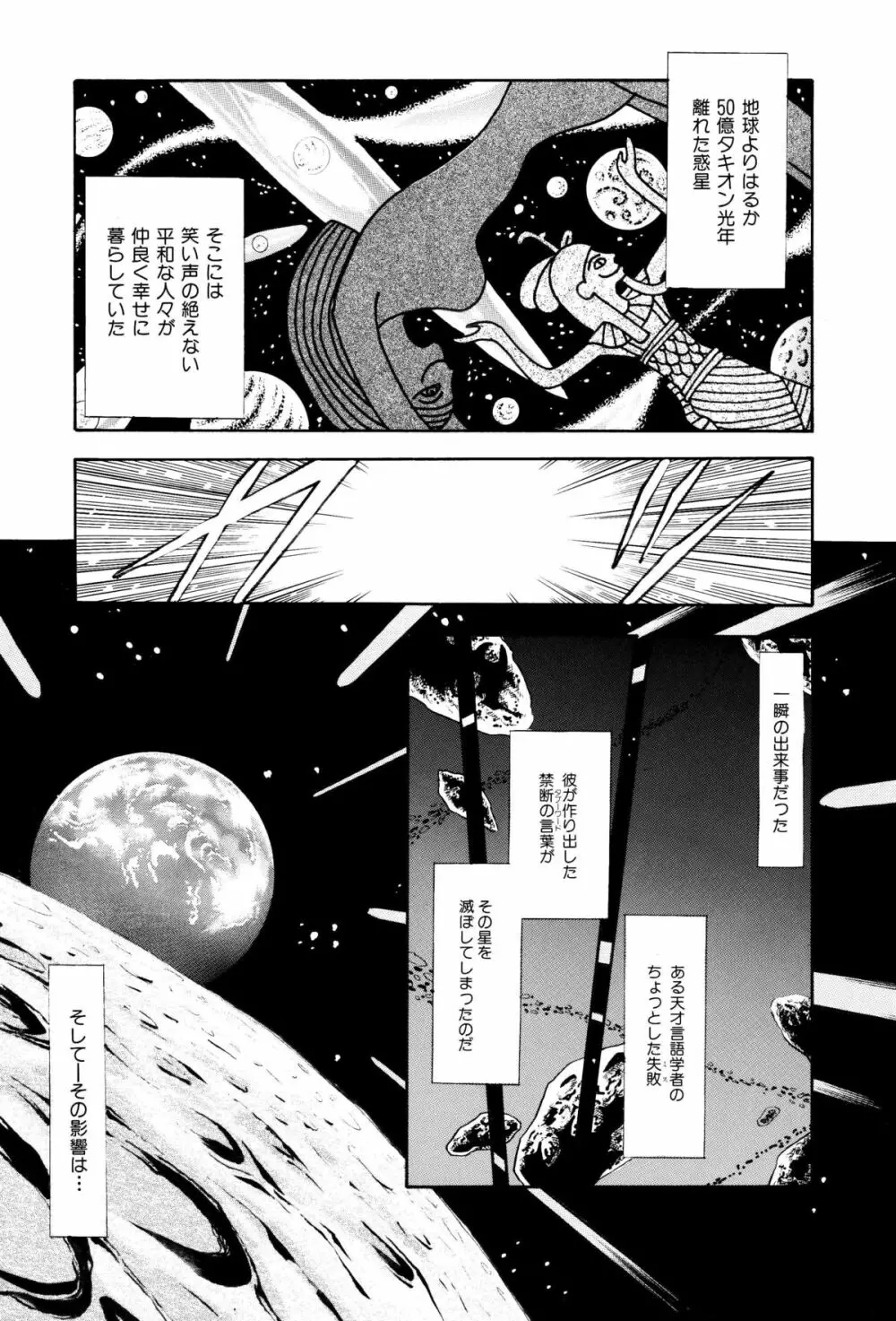 くすぐり漫画3本パック Page.3