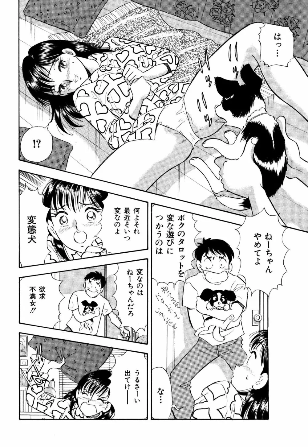 くすぐり漫画3本パック Page.5