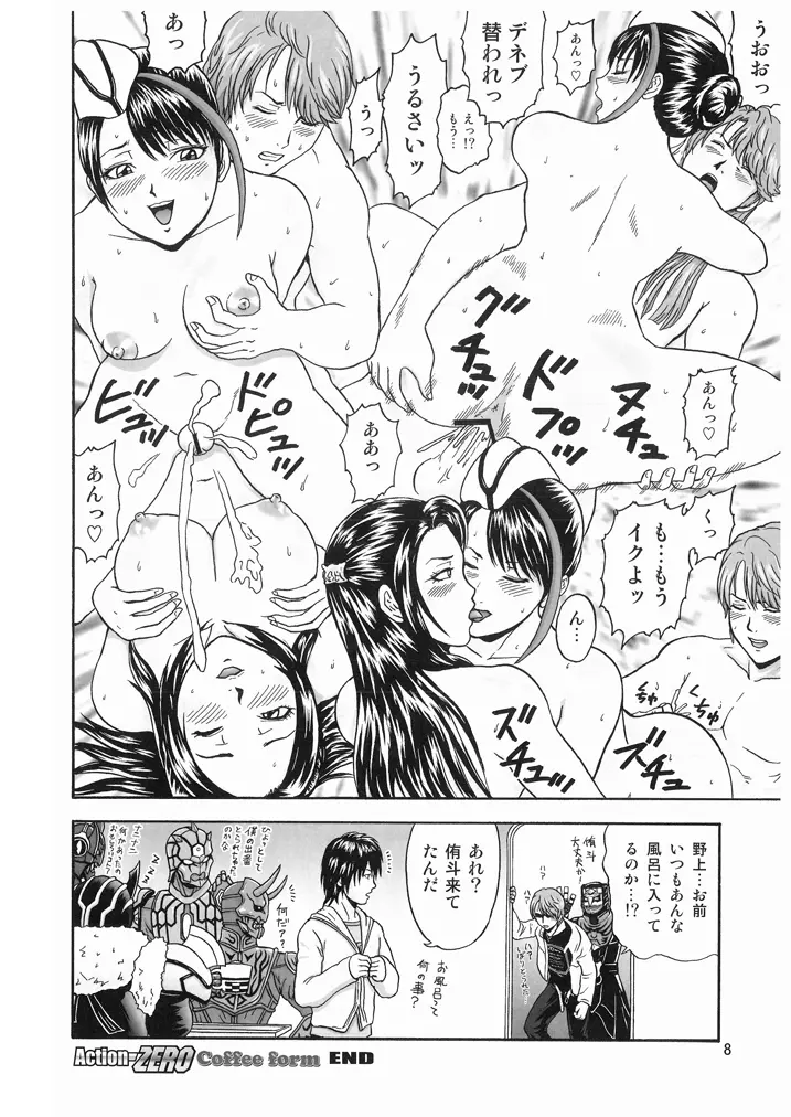電撃尻王PHOENIX Page.10