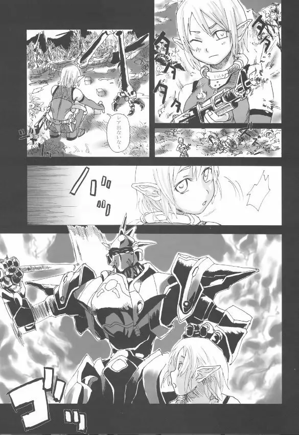 Fatal Force {RF-Online} Page.3