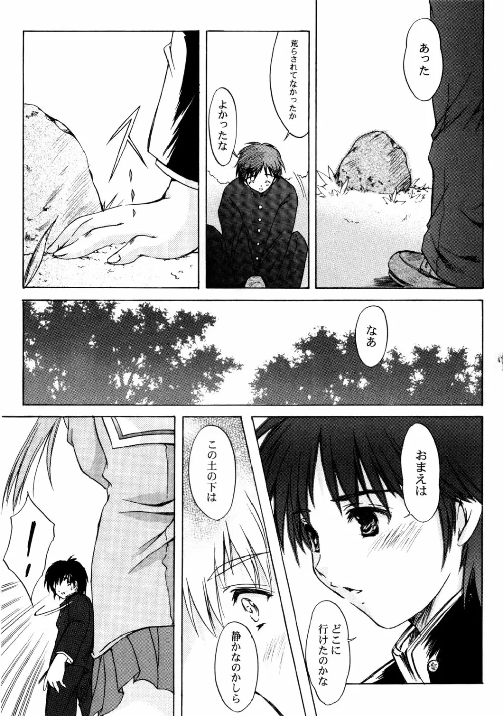 THE REASON Second Volume Page.18