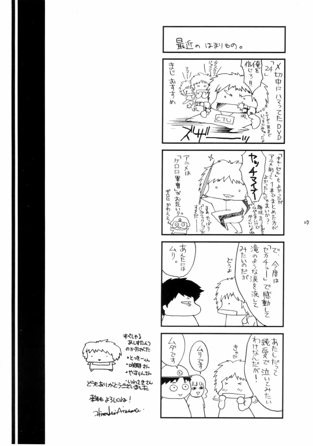 THE REASON Second Volume Page.26