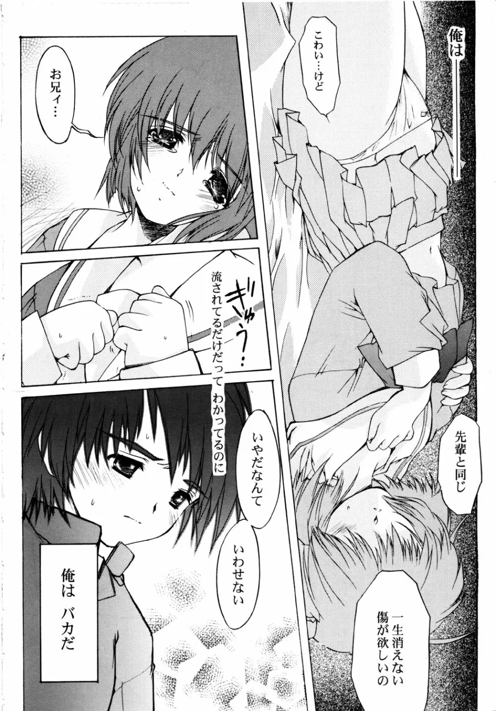 THE REASON Second Volume Page.7