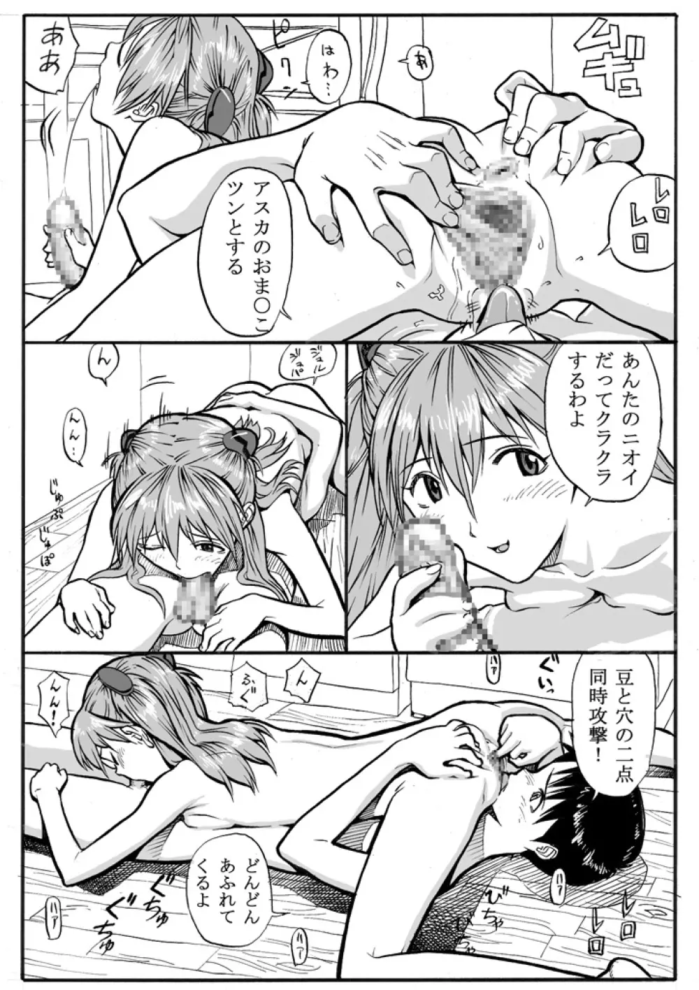 えぶぁんげ5 Page.13