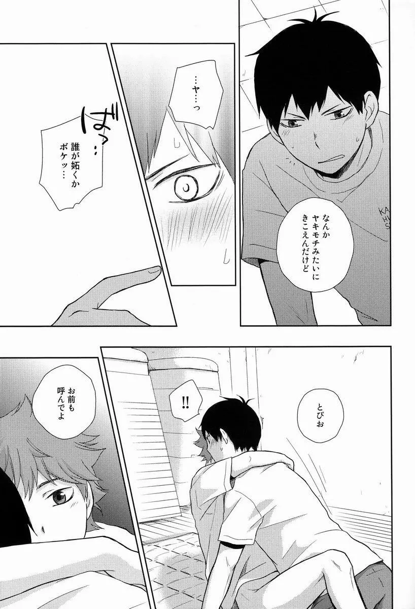 HISHOU Page.10