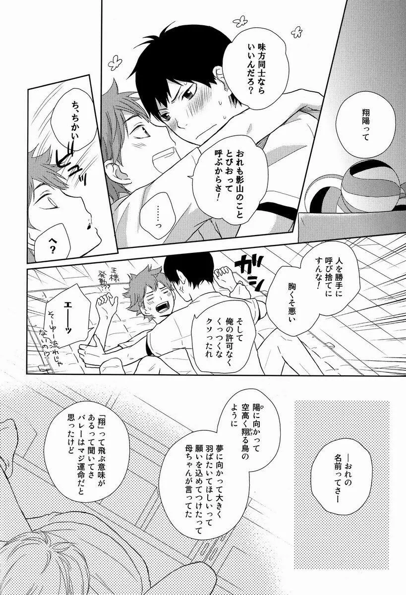 HISHOU Page.11