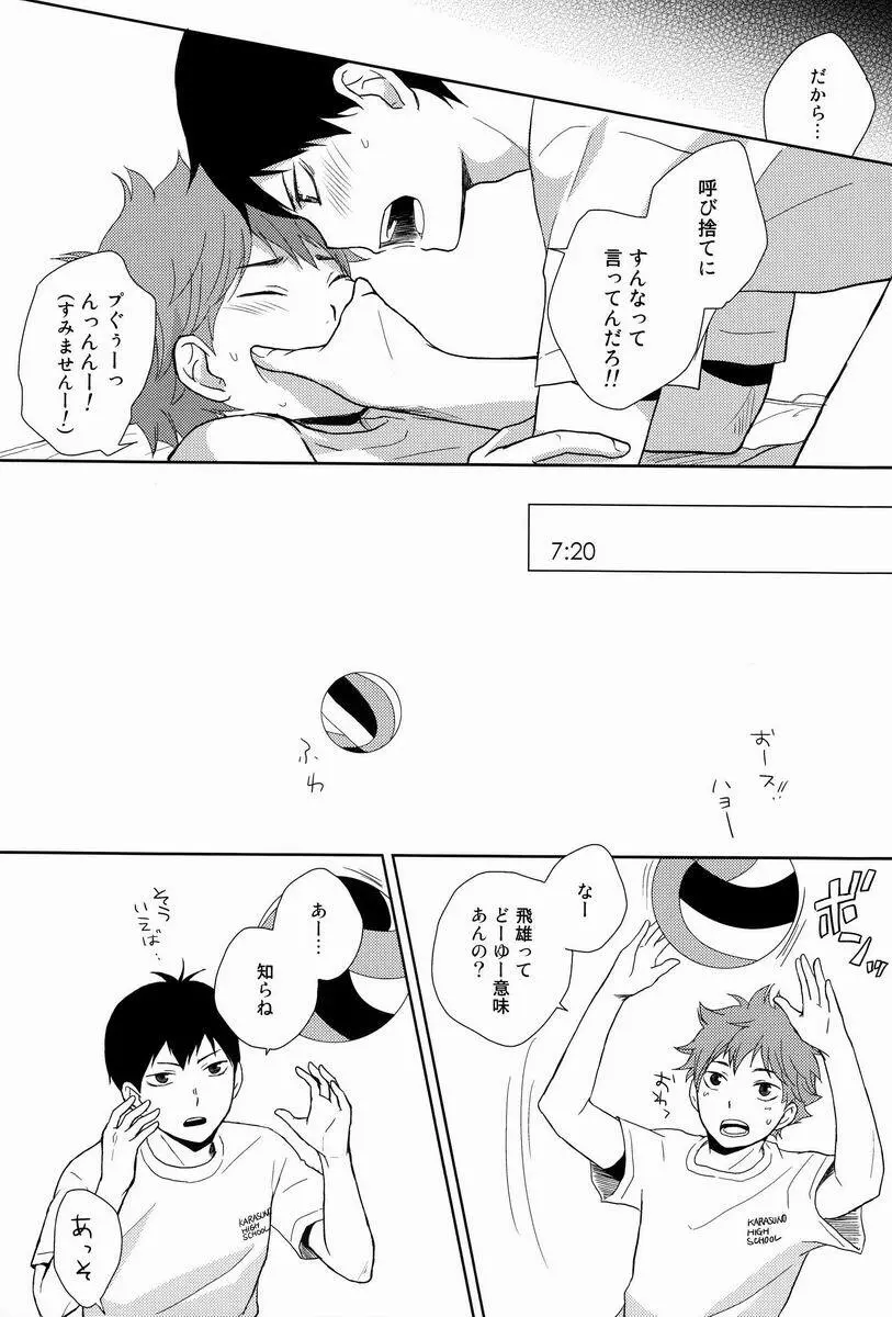 HISHOU Page.13