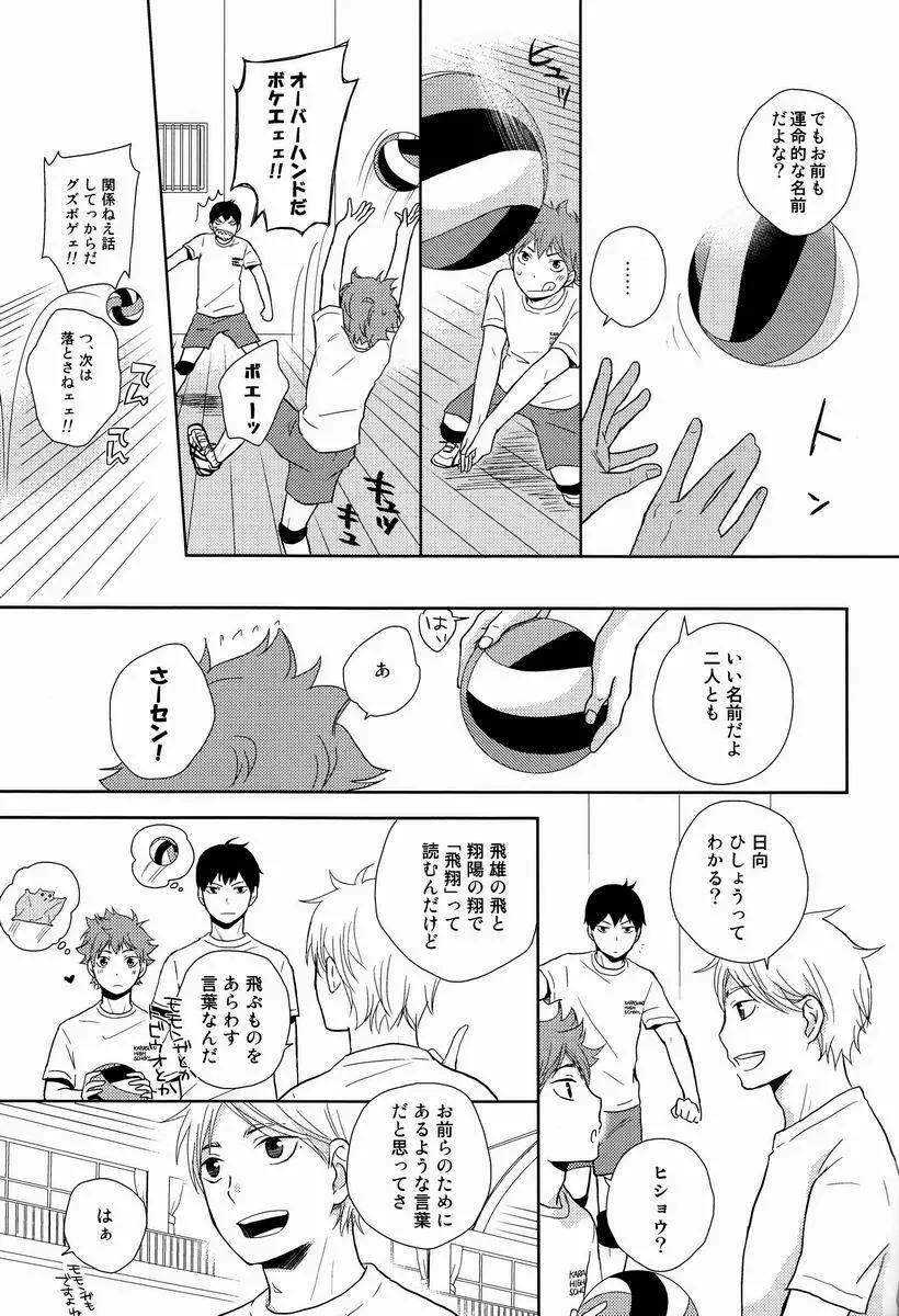 HISHOU Page.14