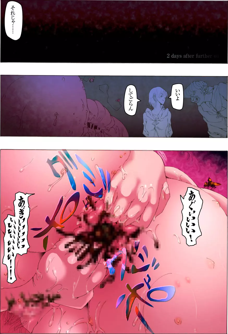 CORRUPT&ROTTEN 蜜堕 Page.47