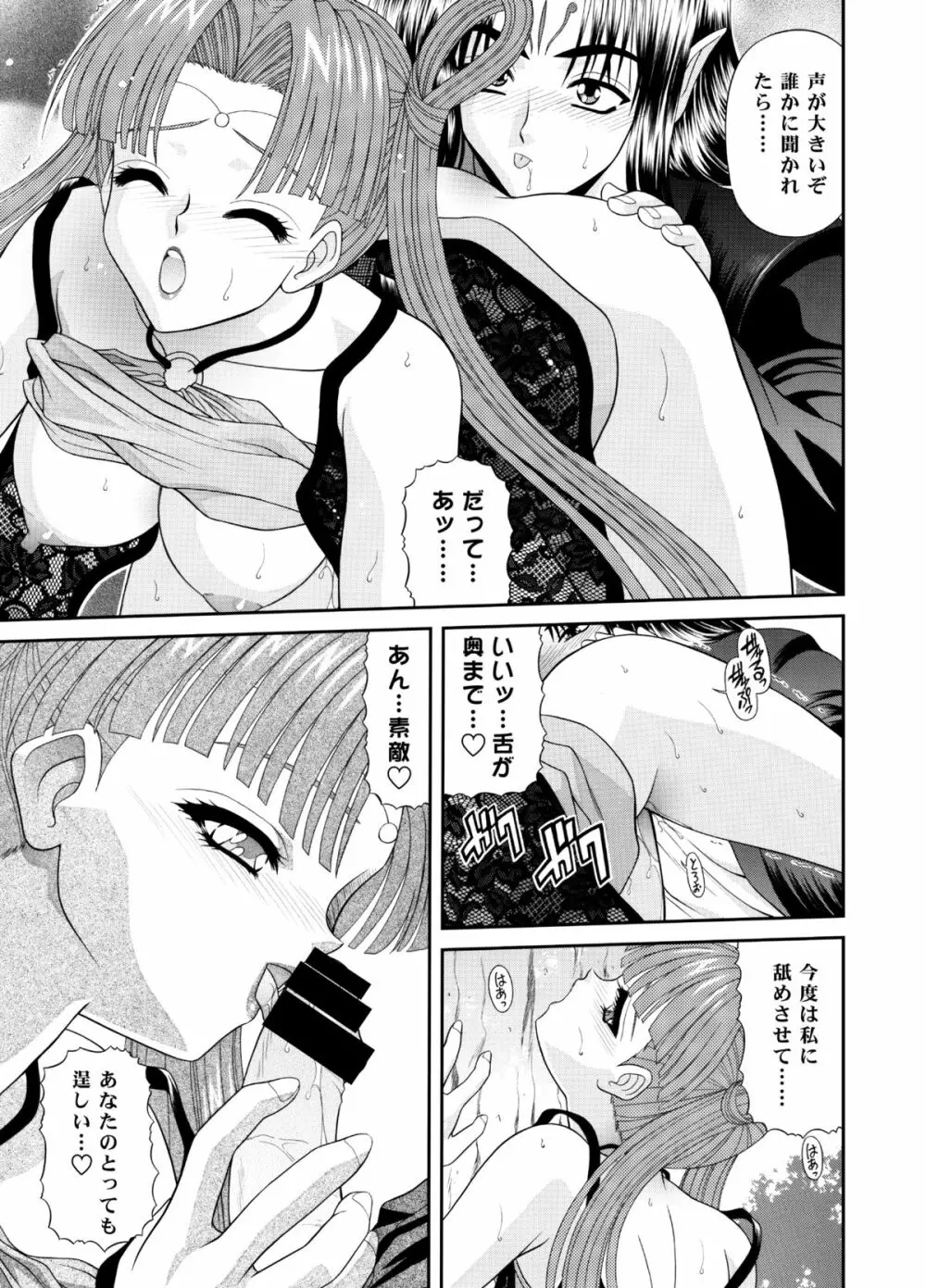 Heaven or HELL 3-01 Page.28