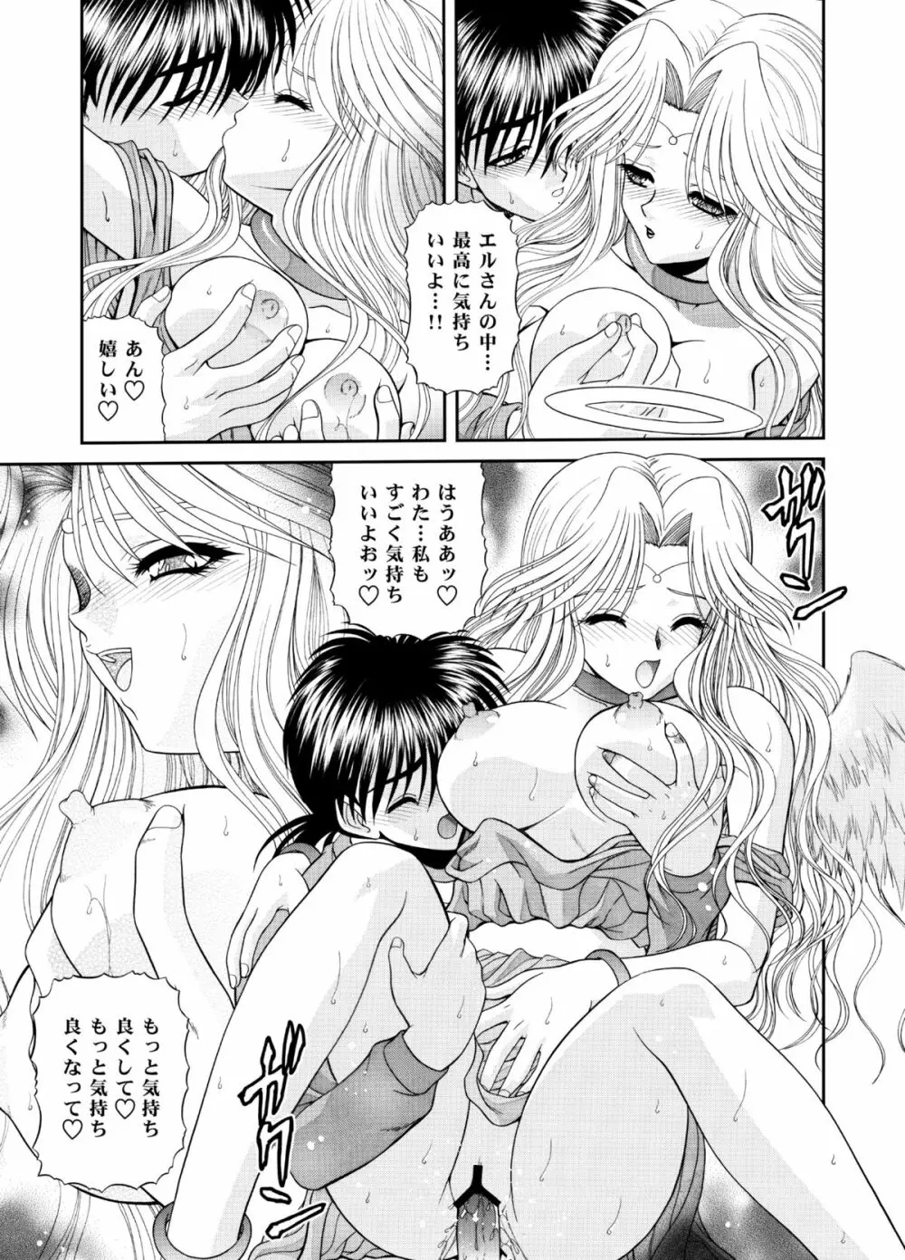 Heaven or HELL 3-01 Page.49