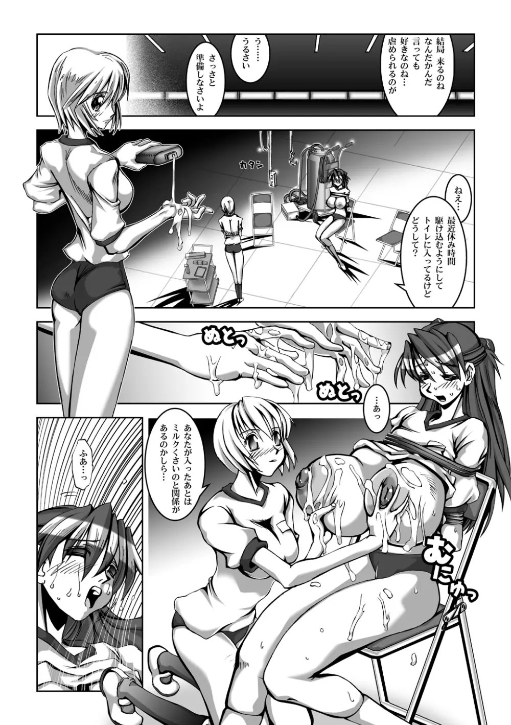 乳スカxふたスカPlus Page.10