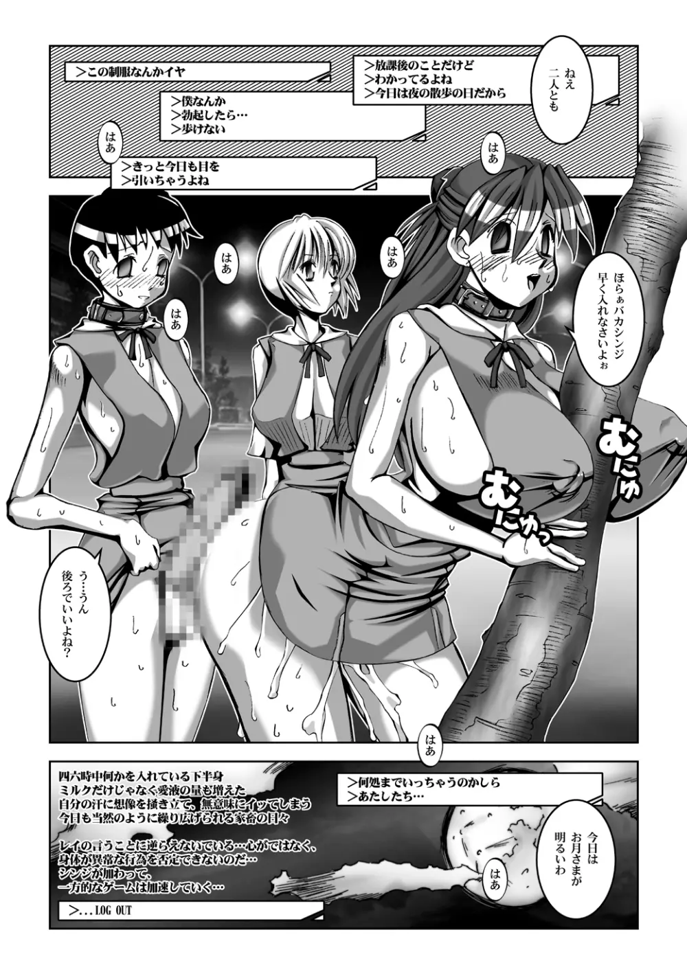 乳スカxふたスカPlus Page.24