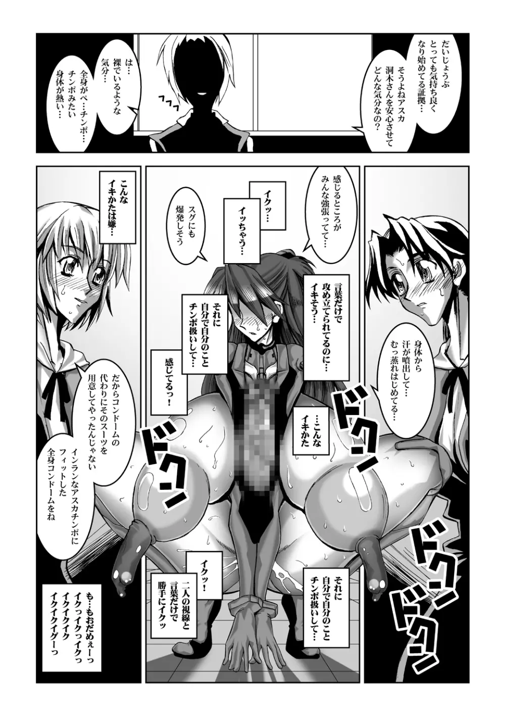 乳スカxふたスカPlus Page.39