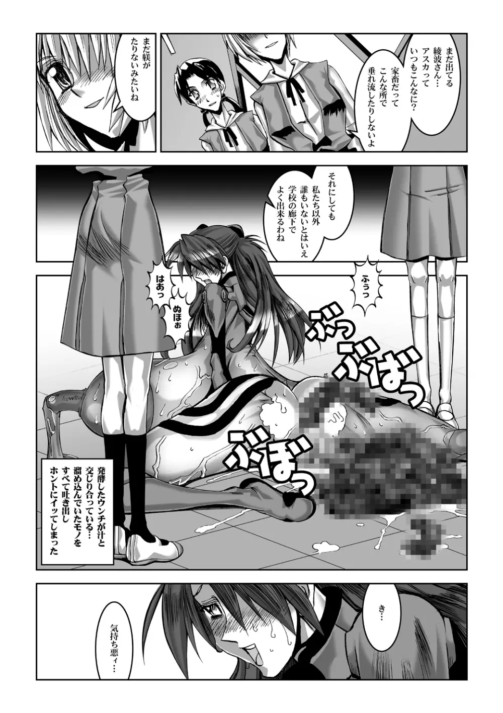 乳スカxふたスカPlus Page.45