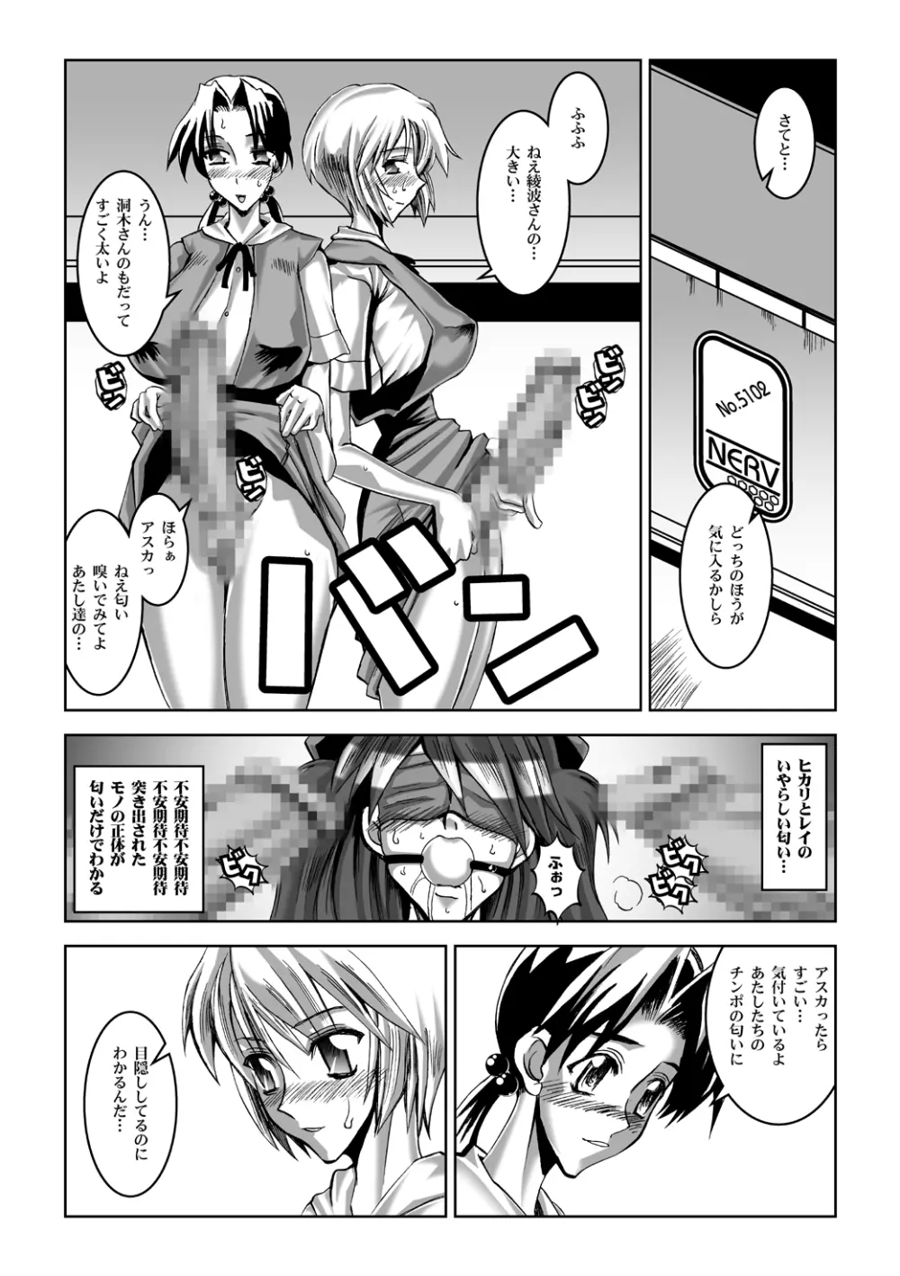 乳スカxふたスカPlus Page.47