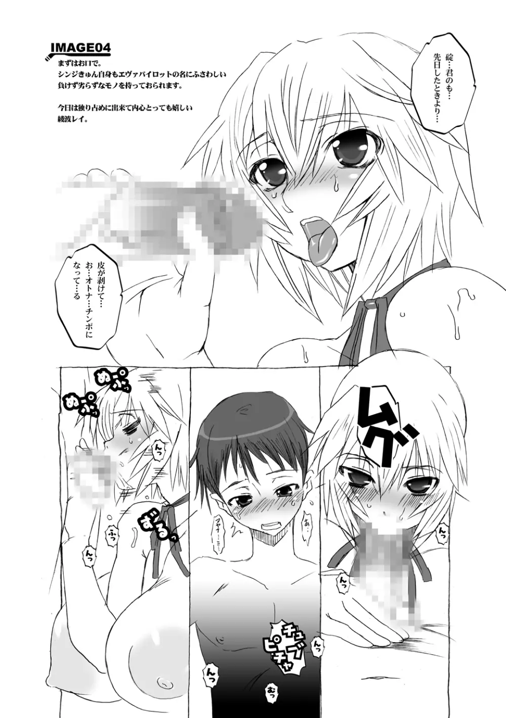 乳スカxふたスカPlus Page.71