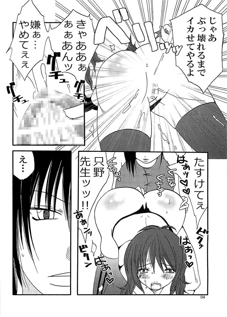 まり花エクスプロージョン5 Page.4