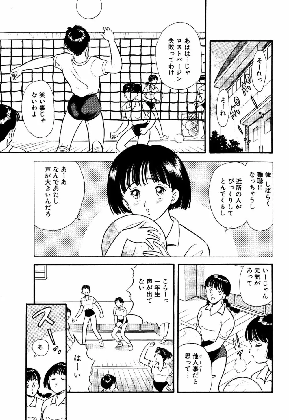 ハンカチ咥えて Page.5