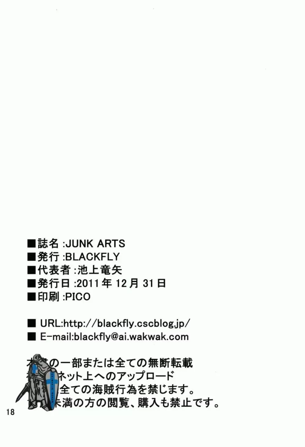 JUNK ARTS Page.18