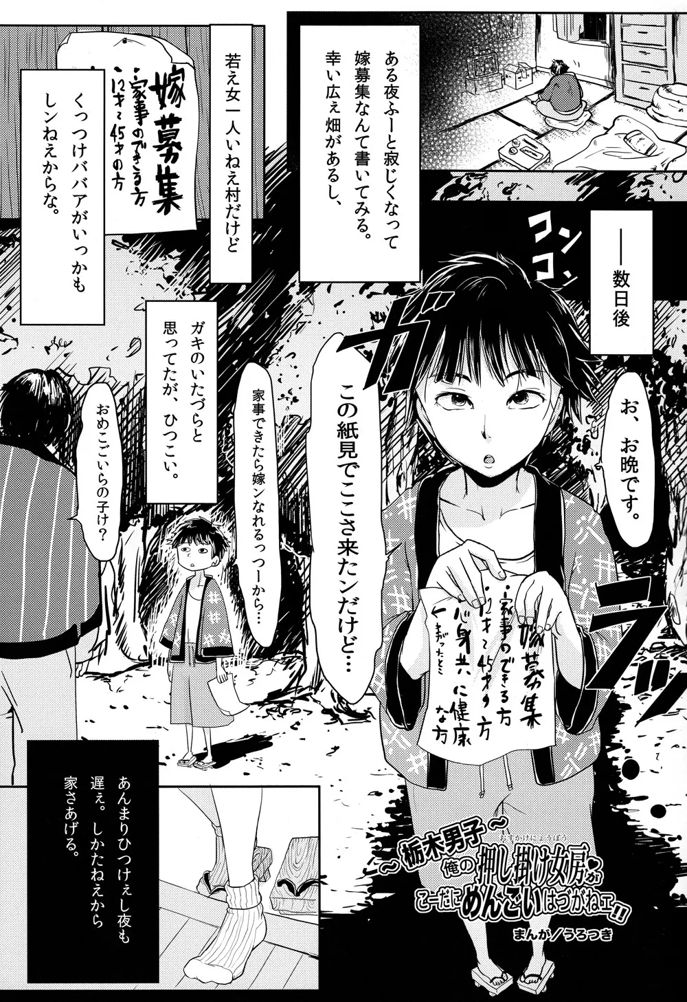 方言男子アンソロジー Page.5