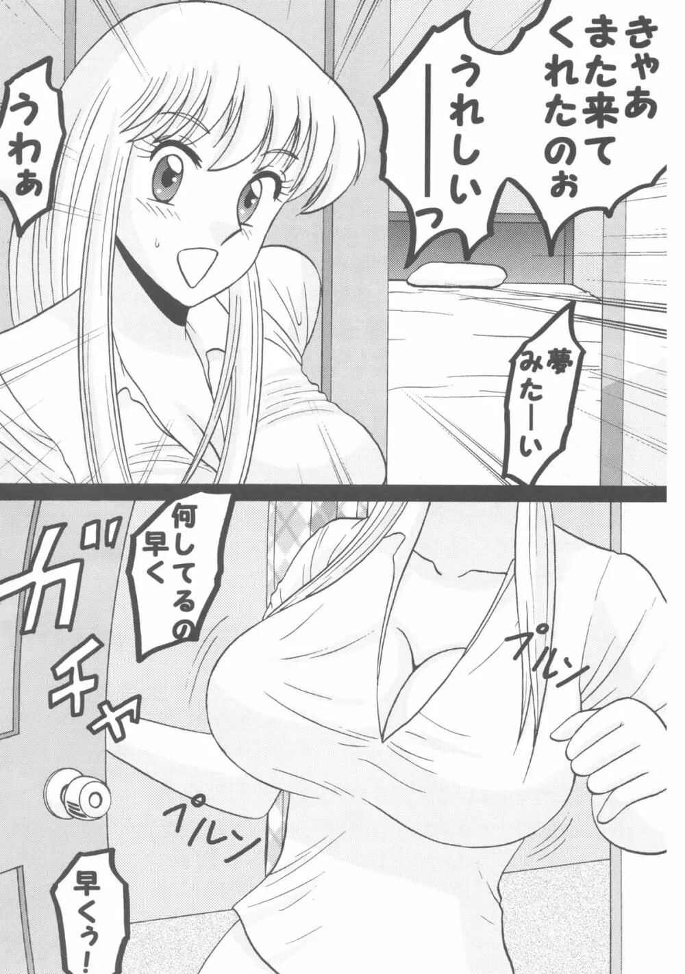 Sexy Police Woman 特別編集版 Page.60