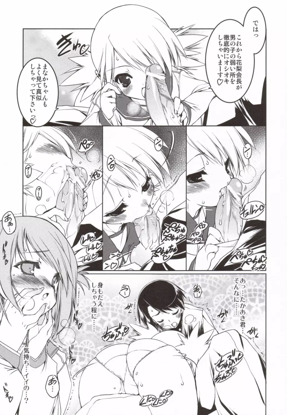 Manaka Library Page.10