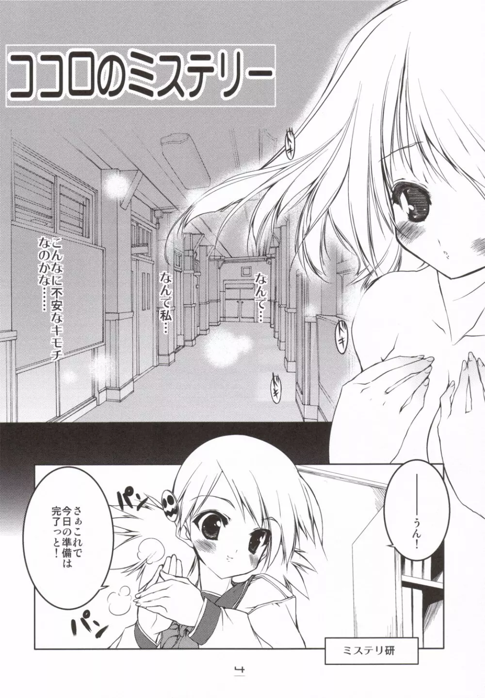 Manaka Library Page.3