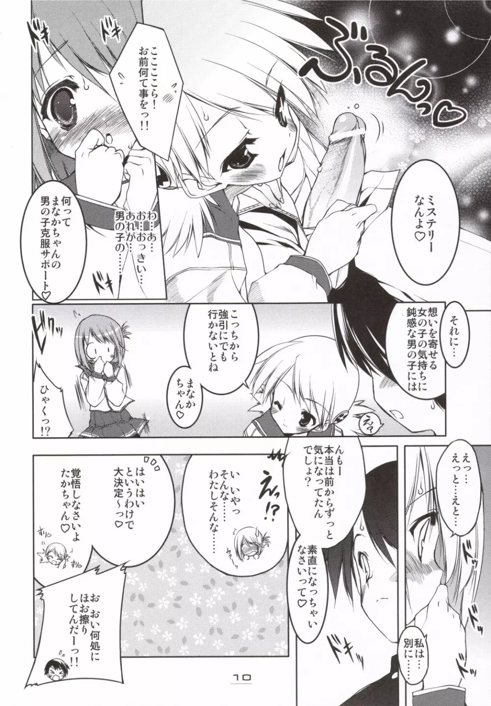 Manaka Library Page.9