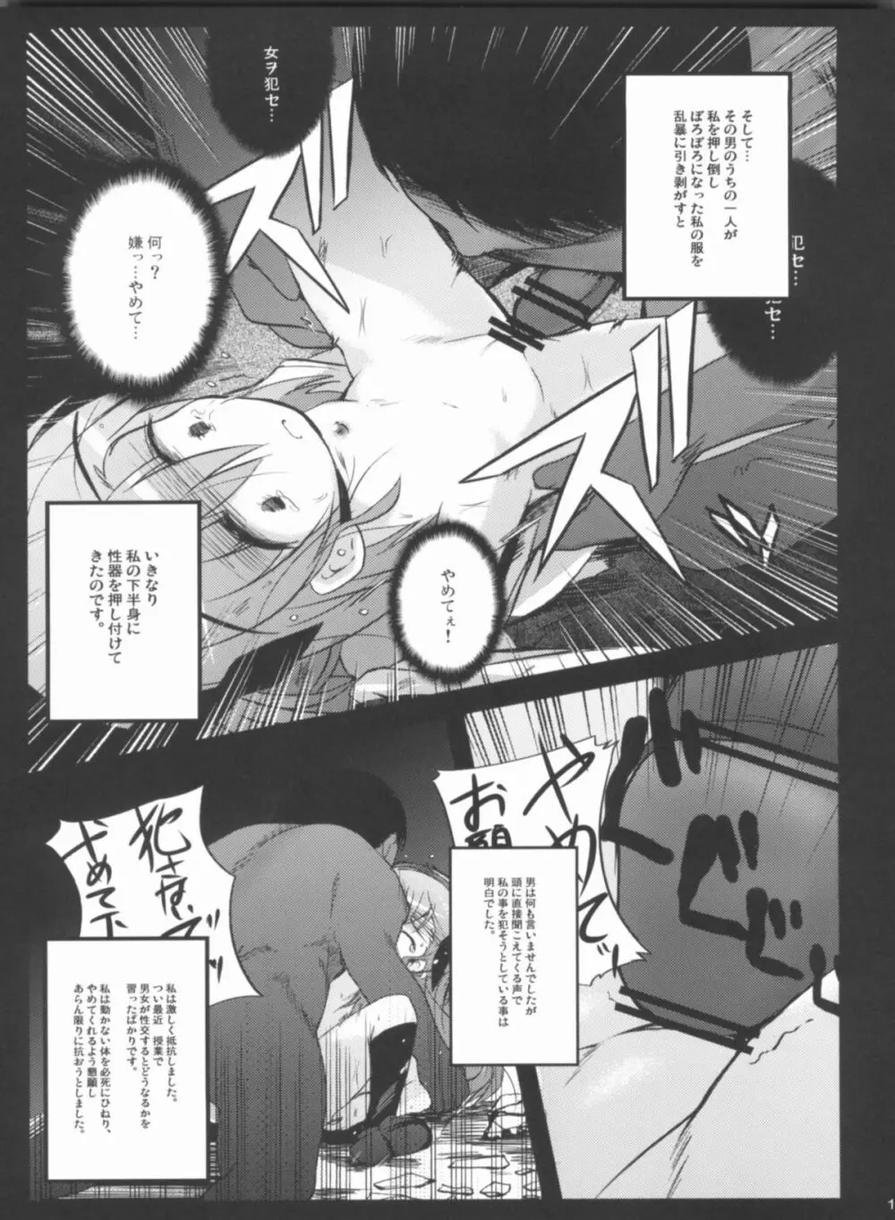 X Report-Ep1.覚醒 Page.10