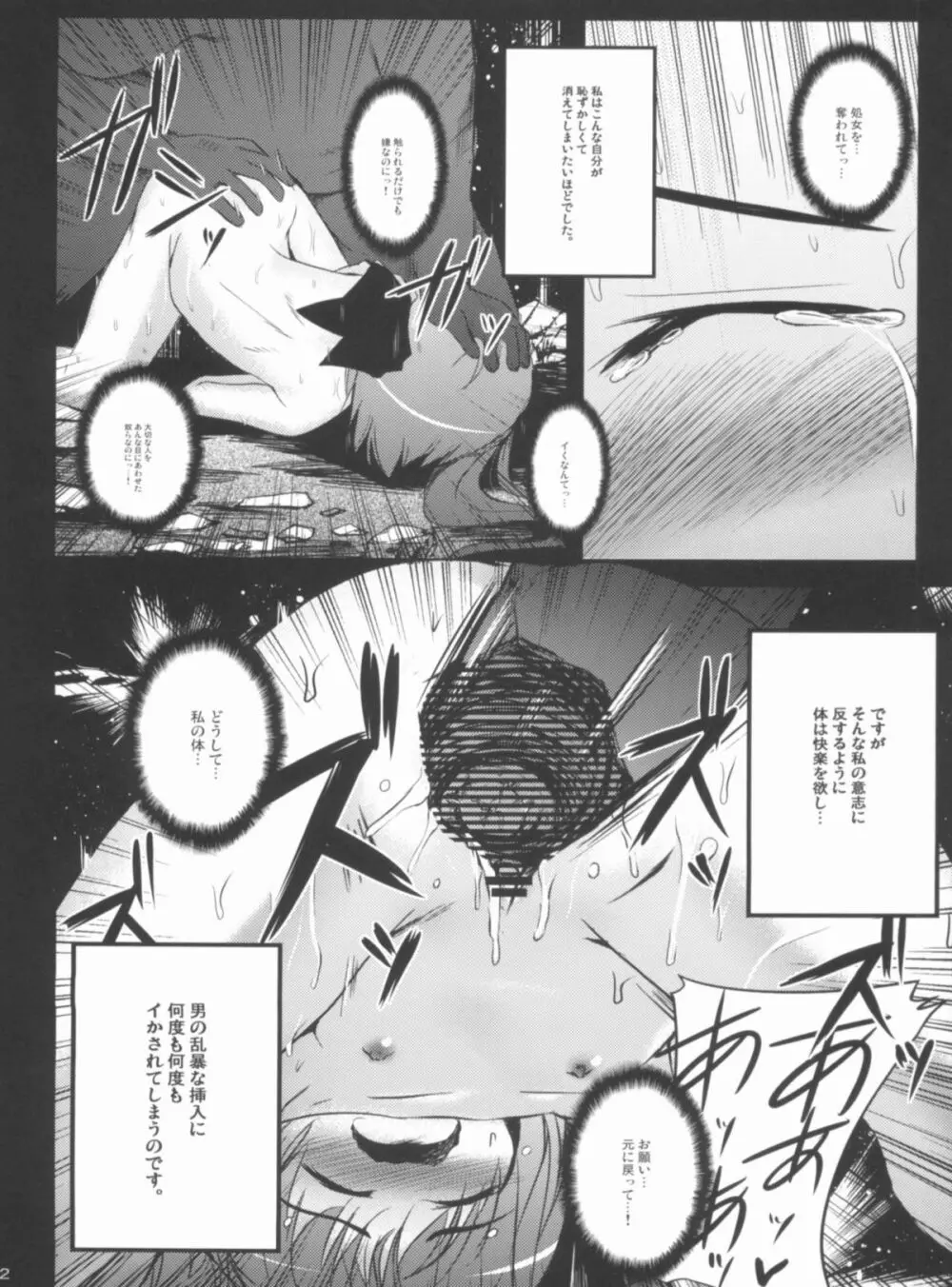 X Report-Ep1.覚醒 Page.21