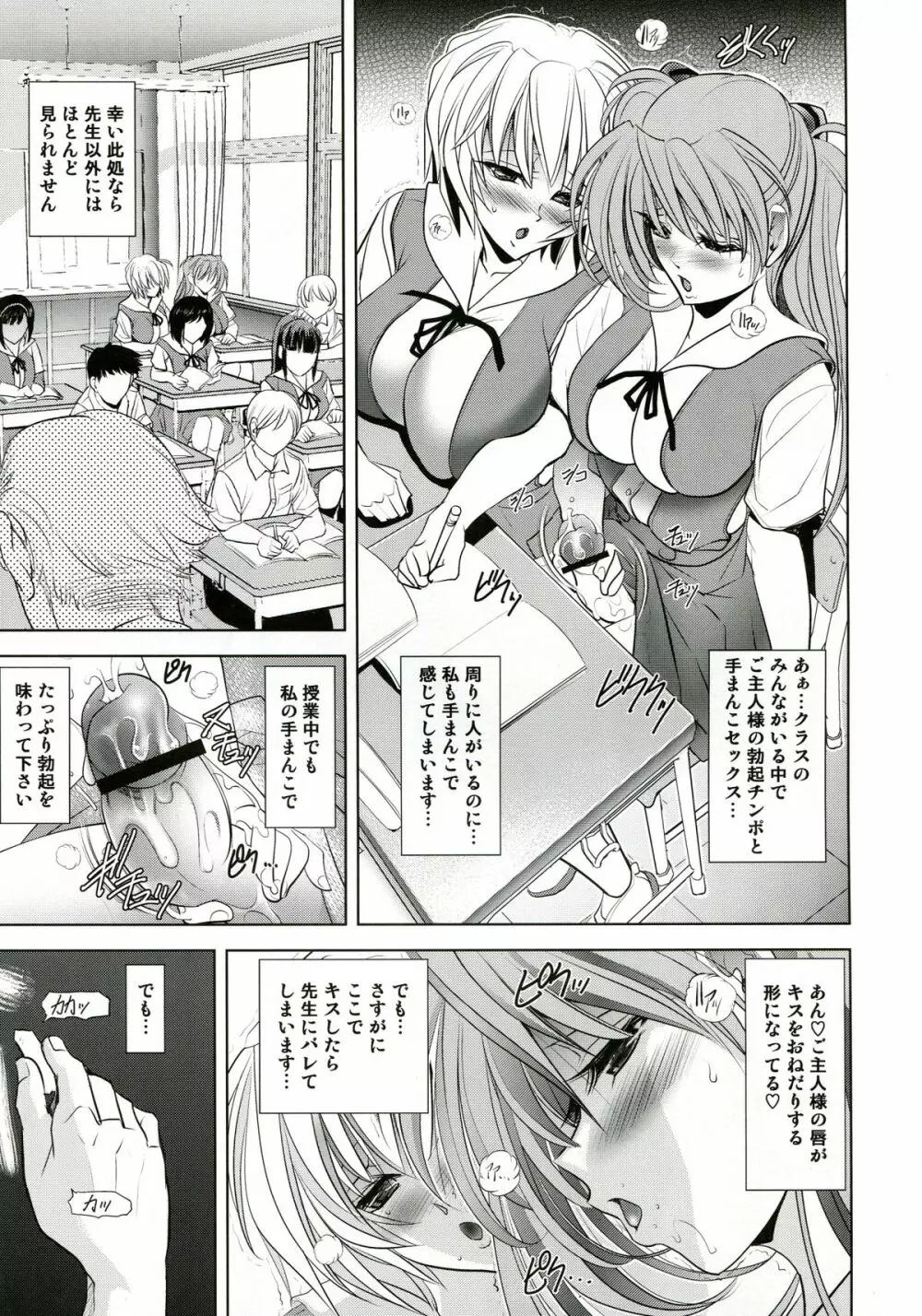 ヲヤスミナサイ Page.35