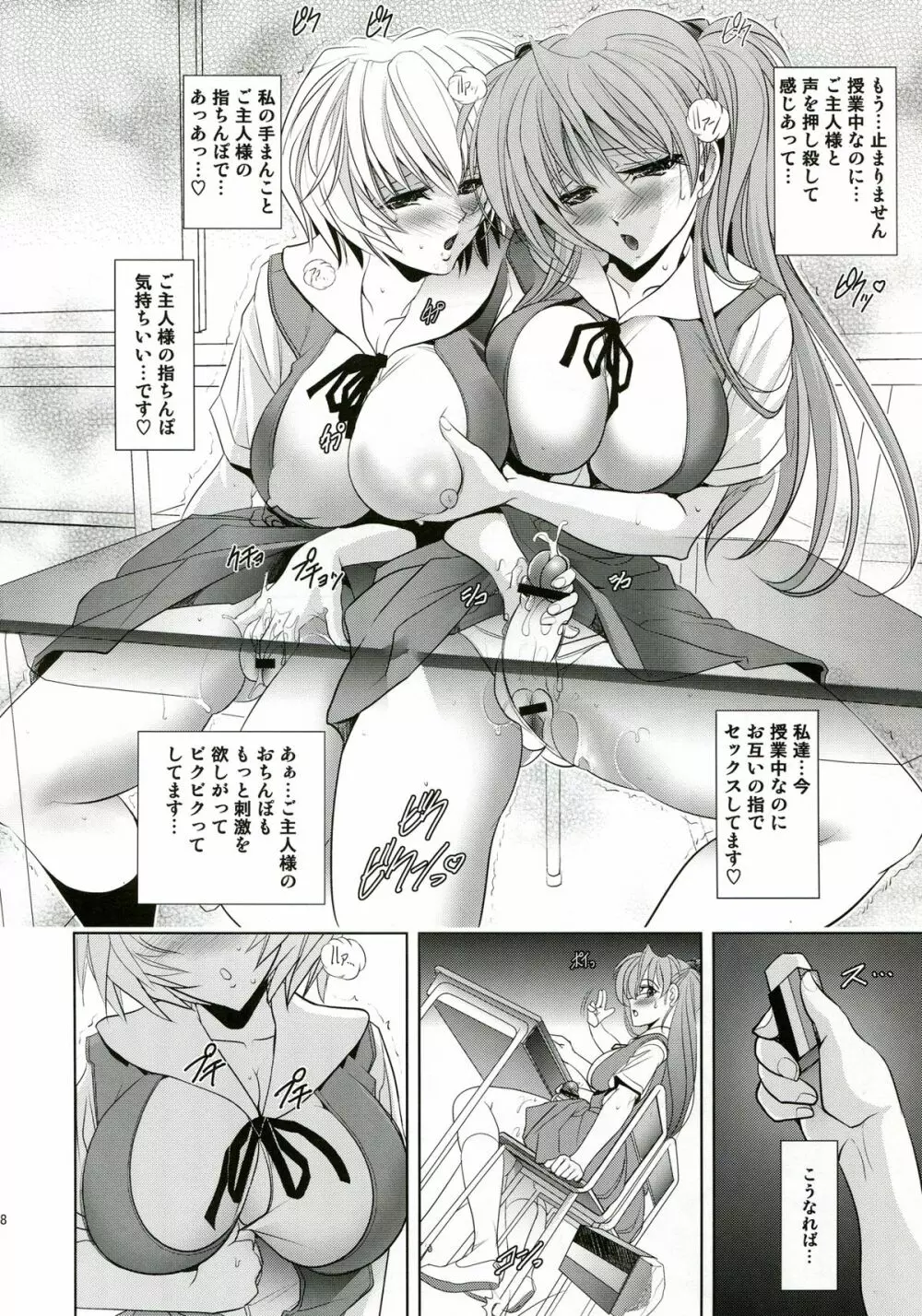 ヲヤスミナサイ Page.38