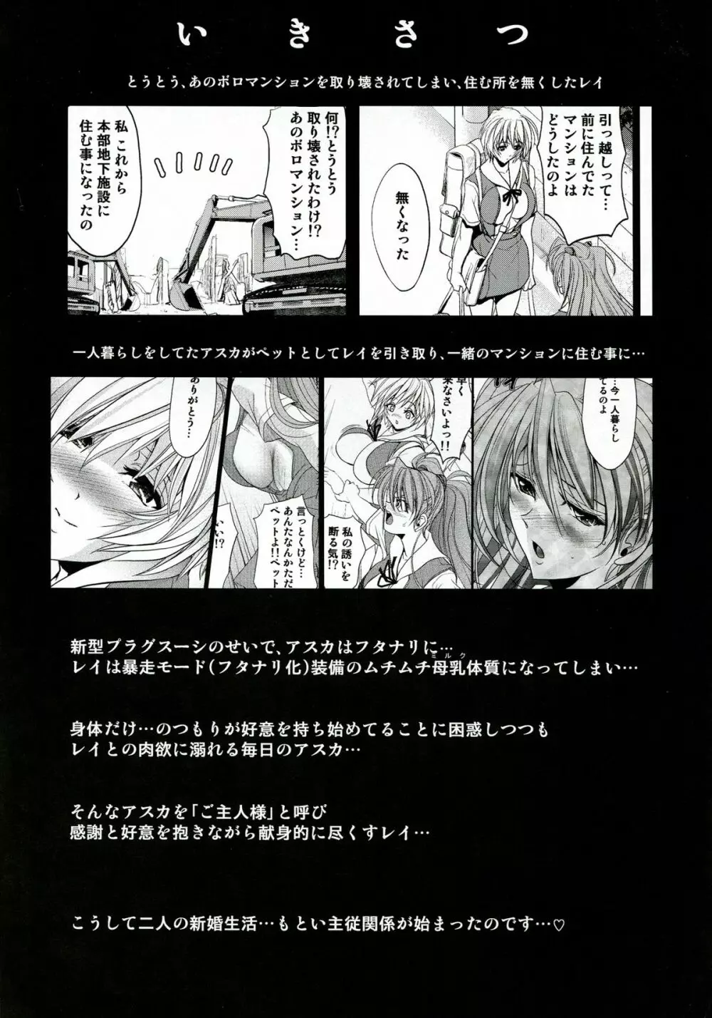 ヲヤスミナサイ Page.4