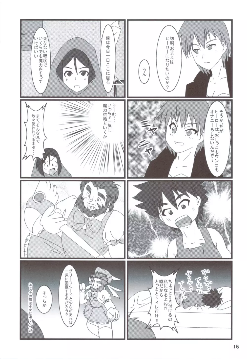 Carni☆Phanちっくふぁくとりぃ 2 Page.14