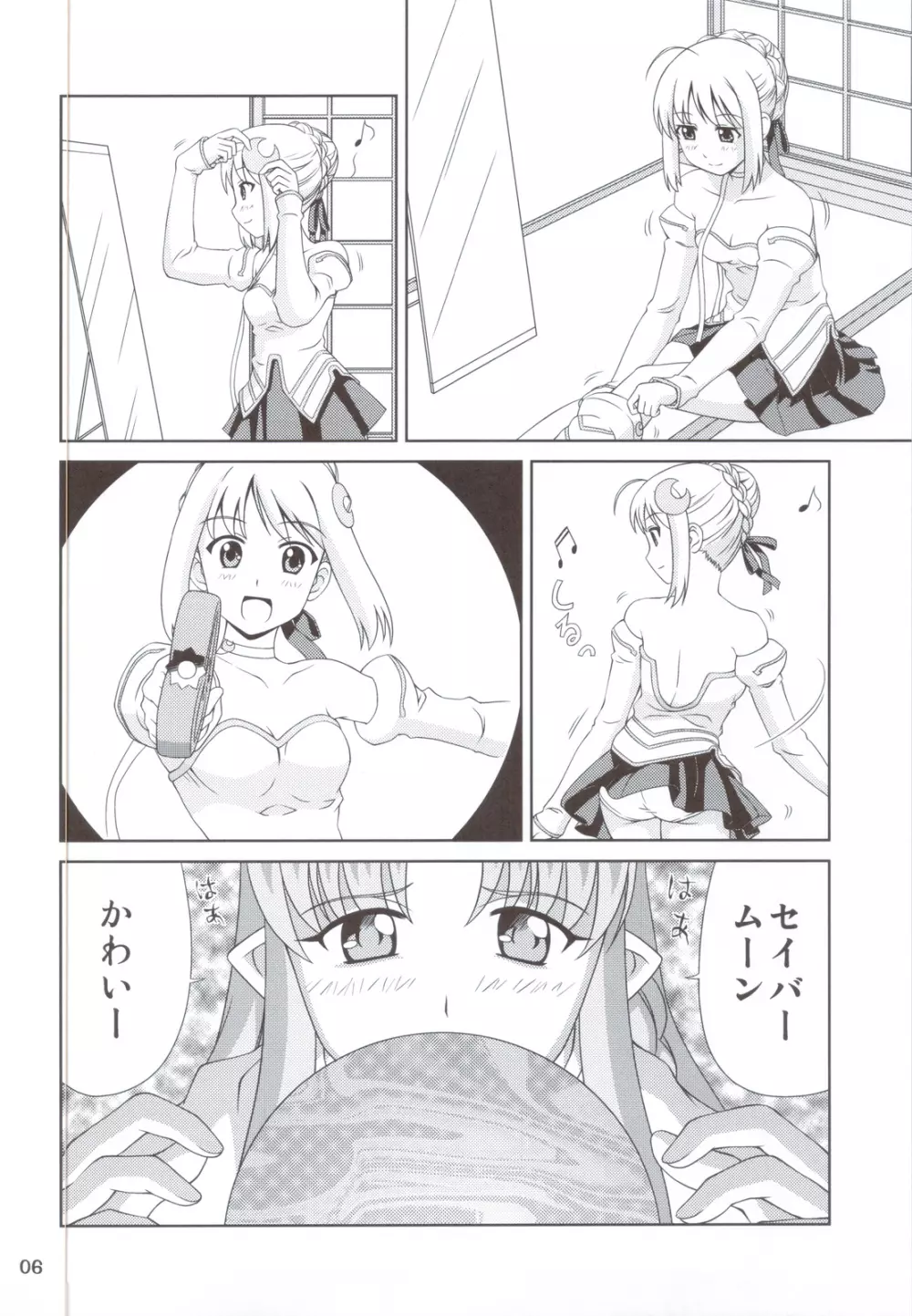 Carni☆Phanちっくふぁくとりぃ 2 Page.5