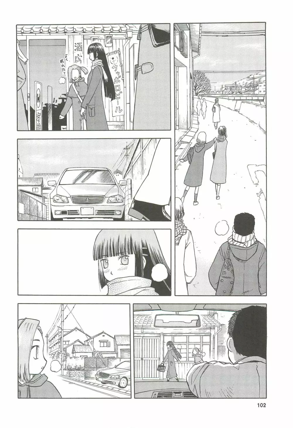blue snow blue 総集編4 scene.10～scene.12 Page.103