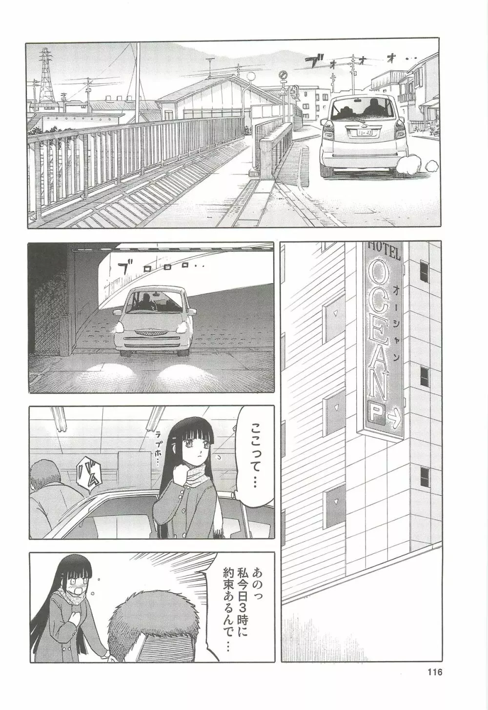 blue snow blue 総集編4 scene.10～scene.12 Page.117
