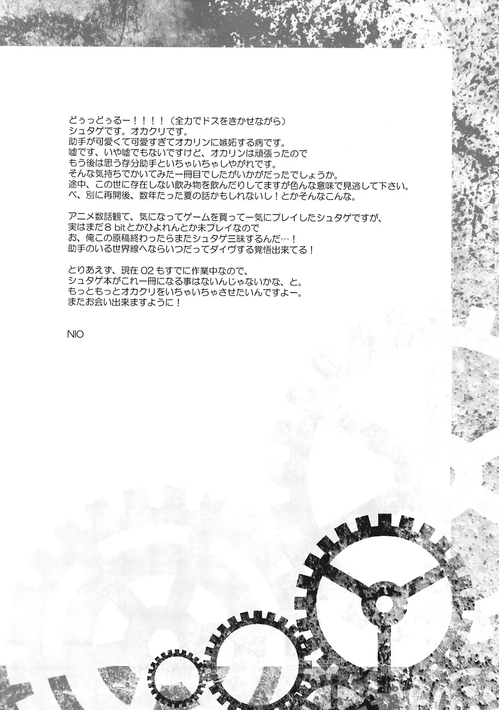 Sitainsu；Kedo シタインス・ケード Page.23