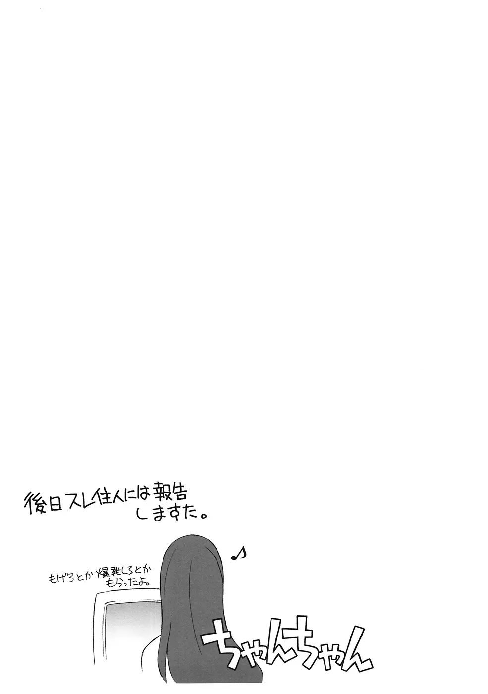 Sitainsu；Kedo シタインス・ケード 02 Page.18