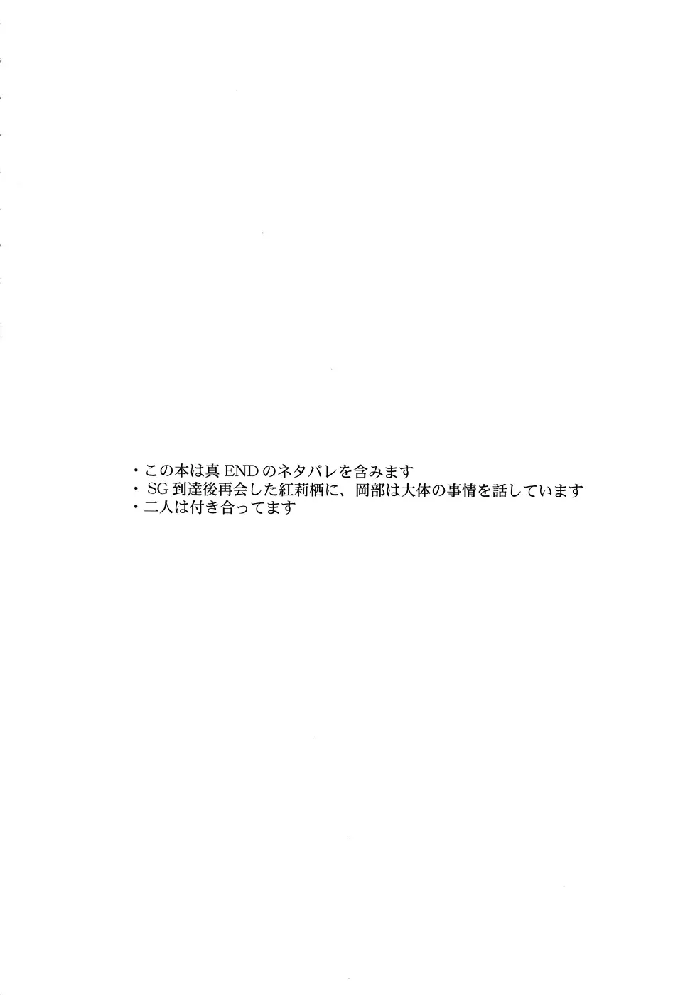 Sitainsu；Kedo シタインス・ケード 02 Page.3