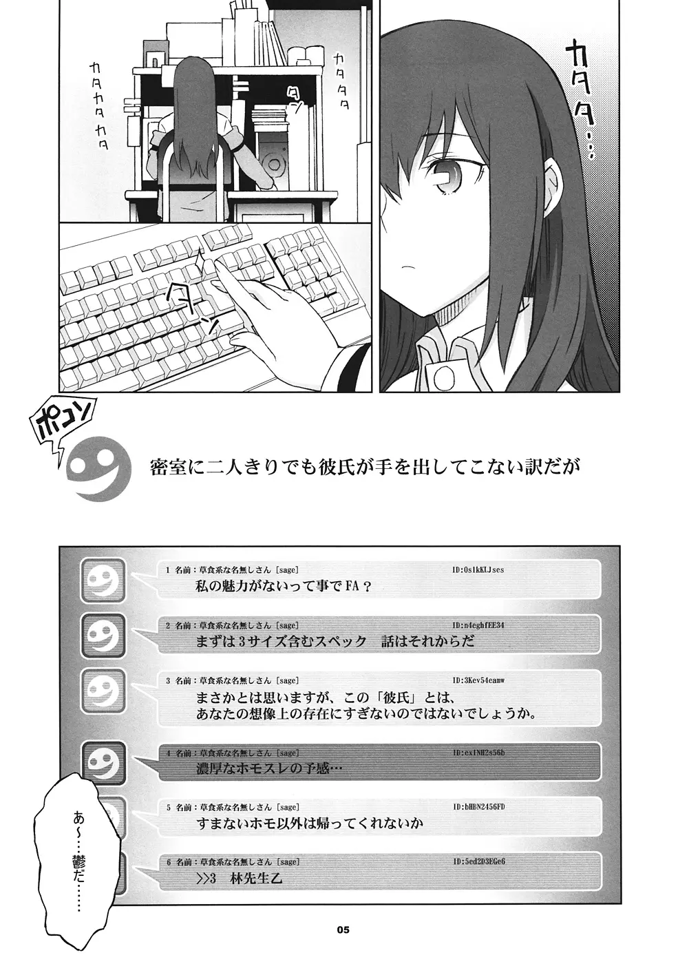 Sitainsu；Kedo シタインス・ケード 02 Page.4